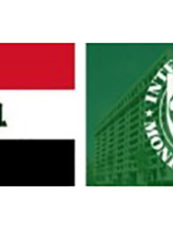 تقرير صندوق النقد الدولي حول الاقتصاد العراقي رقم 17/251 الصادر في آب/اغسطس 2017