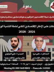 تذكير بمحاضرة اليوم للدكتور علي مرزا