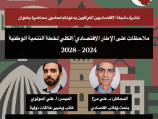 دعوة لمحاضرة الدكتور علي مرزا