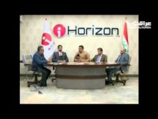 قناة الحرة عراق حديث النهرين حلقة خاصة عن شركة ihorizon