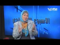الزميلة د. سلام سميسم تتحدث عن المرأة العراقية والاقتصاد